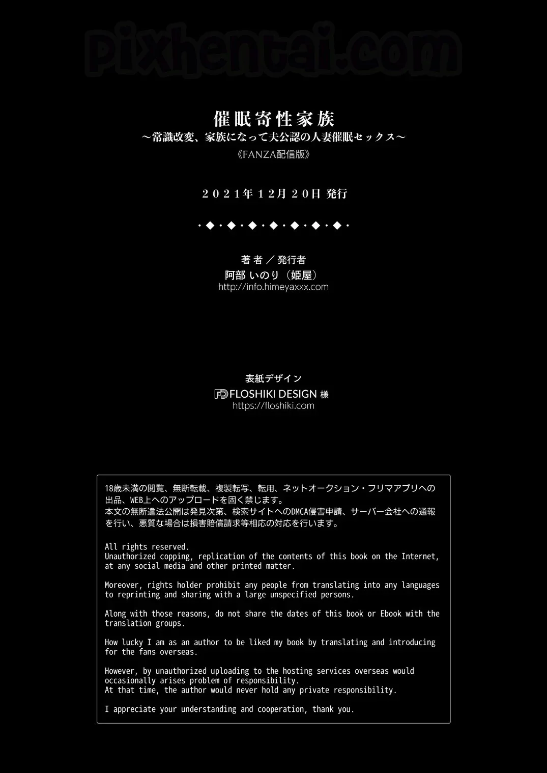 Saimin Kisei Kazoku : Menghipnotis Satu Keluarga - Halaman 41