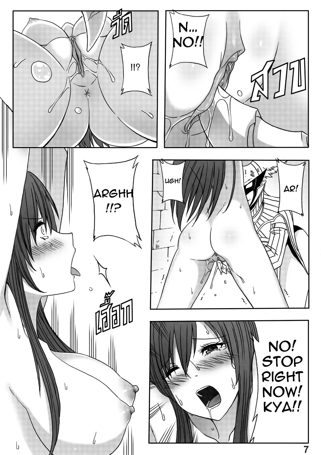 The End of Titania [Fairy Tail] - Halaman 10