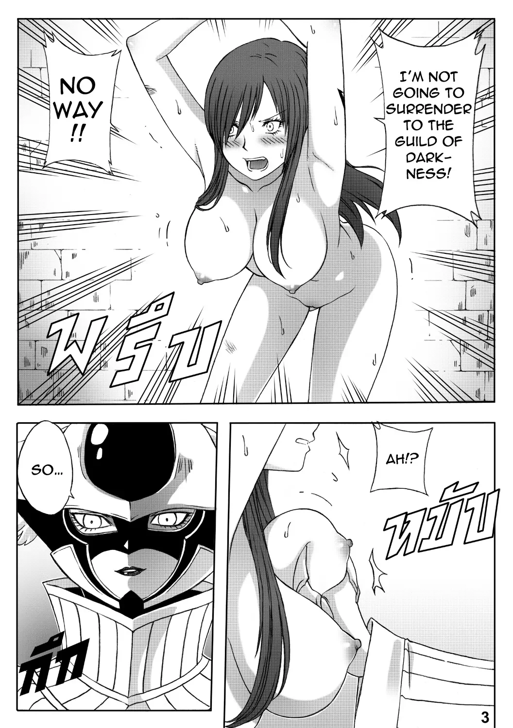 The End of Titania [Fairy Tail] - Halaman 6