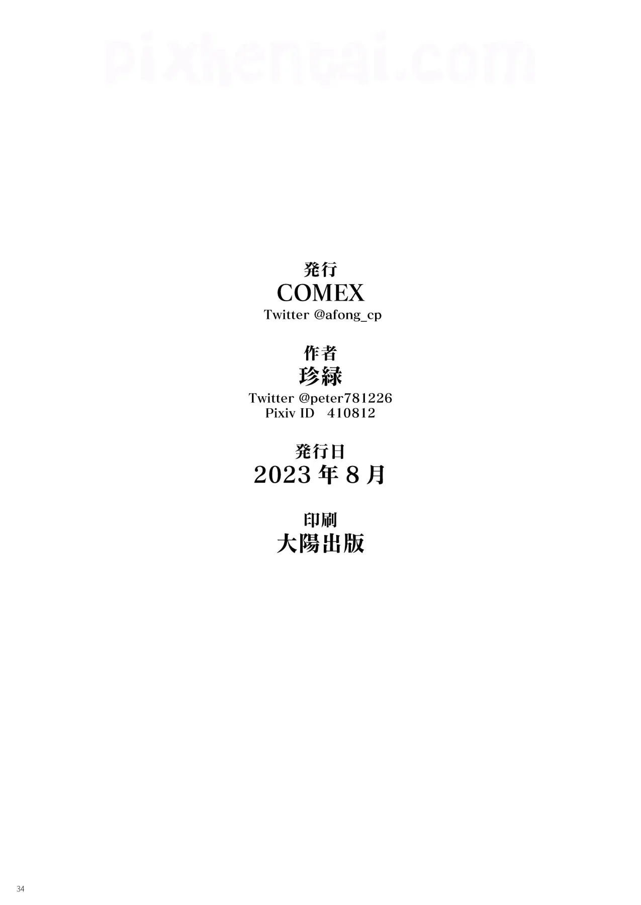 The NEET Life of a Former Magical Girl - Halaman 33