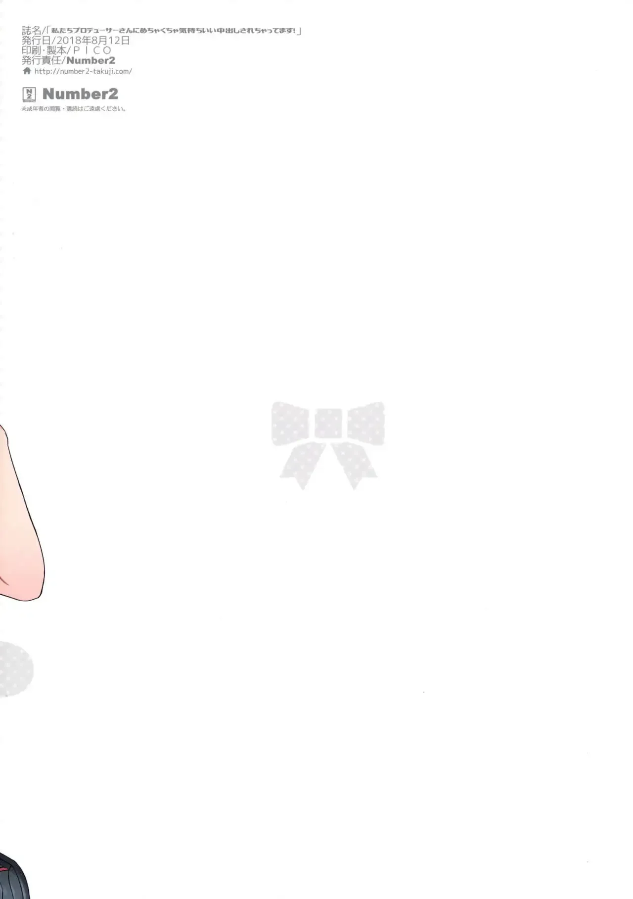 Watashitachi Producer-san ni Mechakucha Kimochiii Nakadashi Sarechattemasu! - Halaman 16