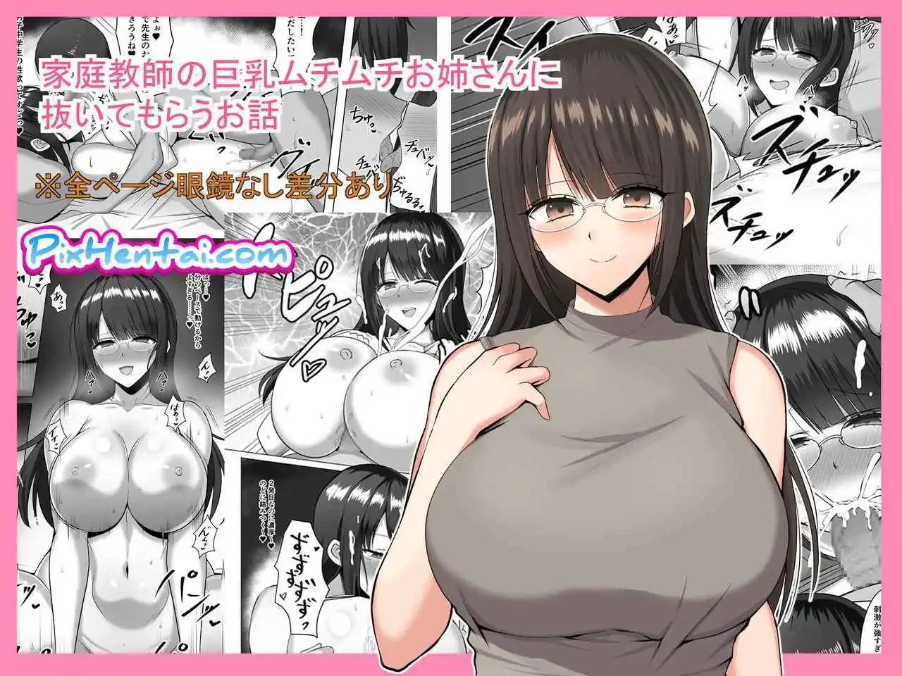 Dada Besar Bu Guru Terlalu Menggoda - Cover