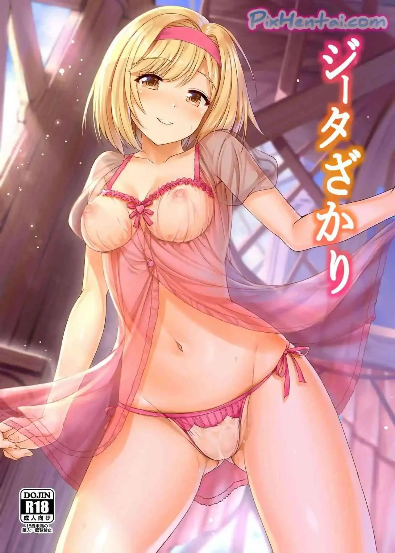 Eue Gadis Toket Mungil - Cover