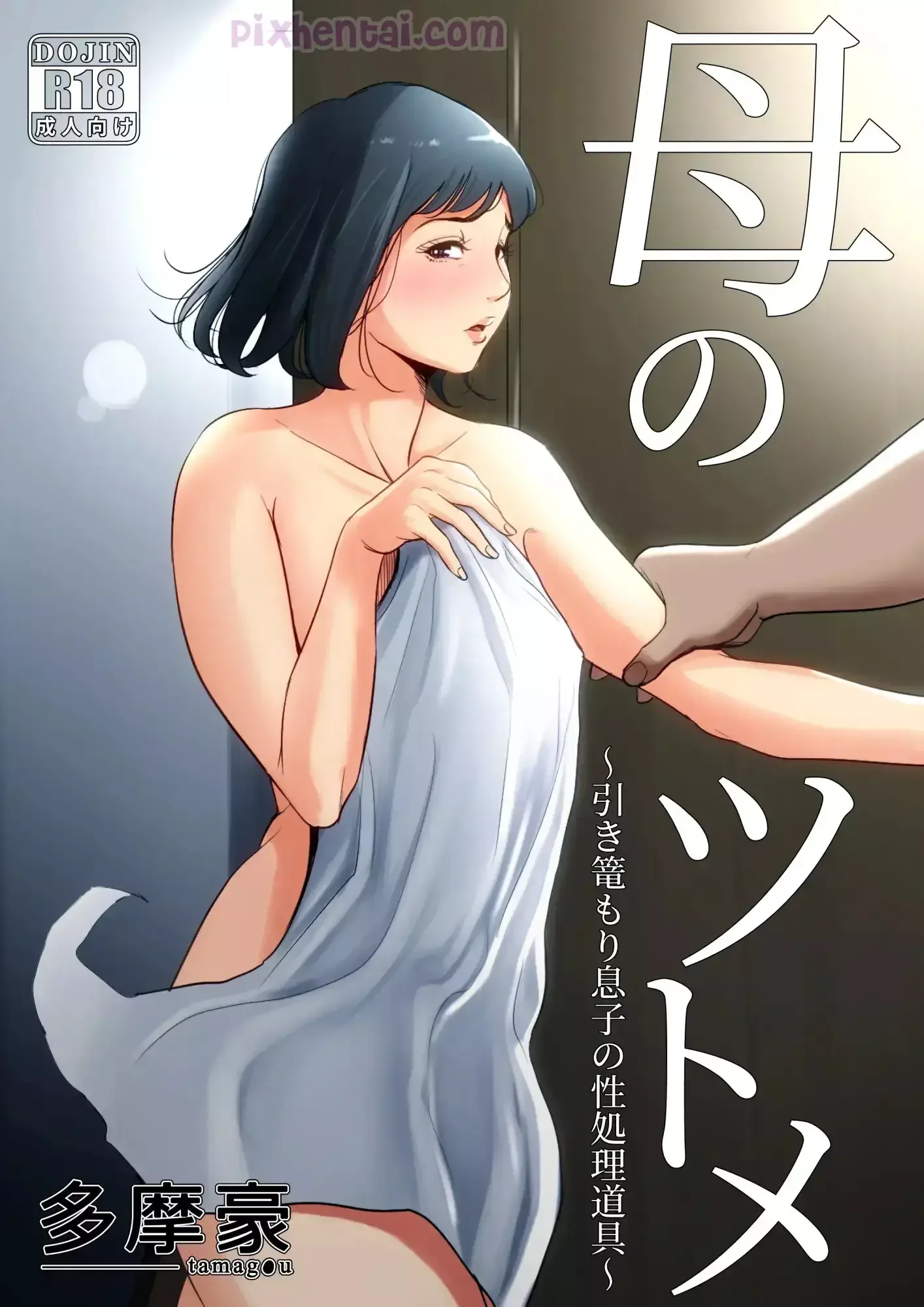 Baca Komik Haha no Tsutome : Hikikomori Musuko no Seishori Dougu - Genre Blowjob, Doggy, Doujinshi, Small Breasts, Small Tits, Sub Indo, Anal, Bondage, Breast Sucking, Cheating, Incest, Missionary, Mom, Mother, Rape, Selingkuh, Sex Toys, Masturbation, Housewife, Impregnation, Milf, Ngentot Mama, Sedarah, Netorare, Pemerkosaan Gratis di ErosVault