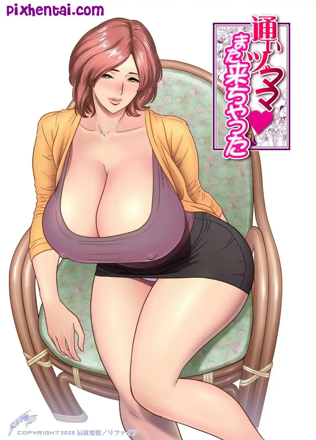 Ibu lebih Semok daripada Pacar - Cover