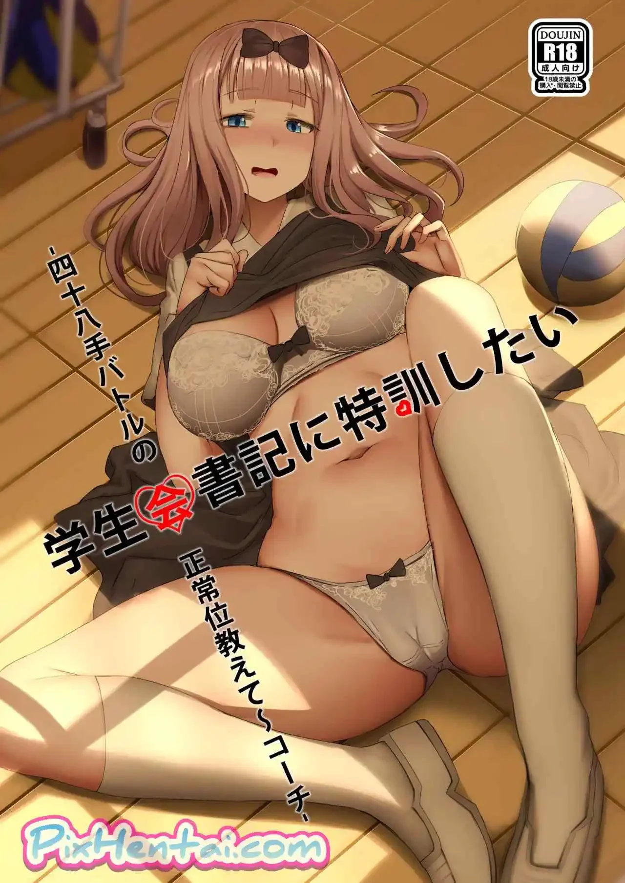 Baca Komik Latihan Ngentot di Ruang Olahraga - Genre Comedy, Doggy, Doujinshi, Sub Indo, Uncensored, Anal, Big Boobs, Toket Besar Gratis di ErosVault