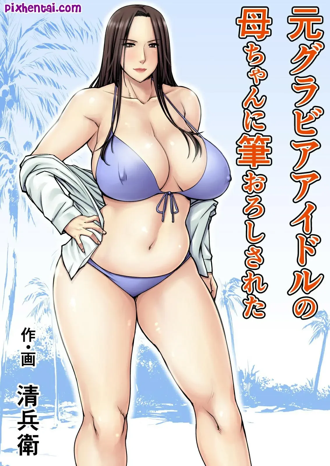 Baca Komik Losing my Virginity to my Mother the Former Swimsuit Model - Genre Blowjob, Doggy, Doujinshi, Sub Indo, Big Boobs, Bikini, Breast Sucking, Incest, Large Breasts, Missionary, Mom, Mother, Paizuri, Swimsuit, Toket Besar, Big Butt, Housewife, Milf, Ngentot Mama, Breast Feeding Gratis di ErosVault